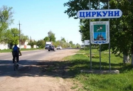 Украинская армия взяла под контроль Циркуны - Генштаб
