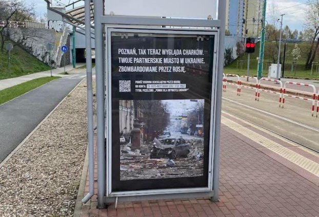 На остановках в Израиле появились борды с Харьковом после обстрелов