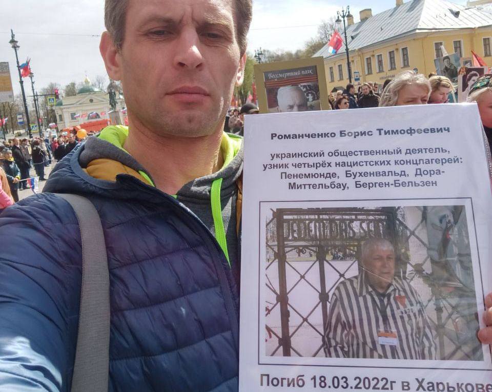 Россиянин принес на акцию "Бессмертный полк" портрет узника концлагерей из Харькова, который погиб от обстрелов