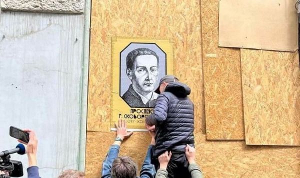 На Московском проспекте в Харькове активисты развешивают таблички с именем Сковороды (фото)