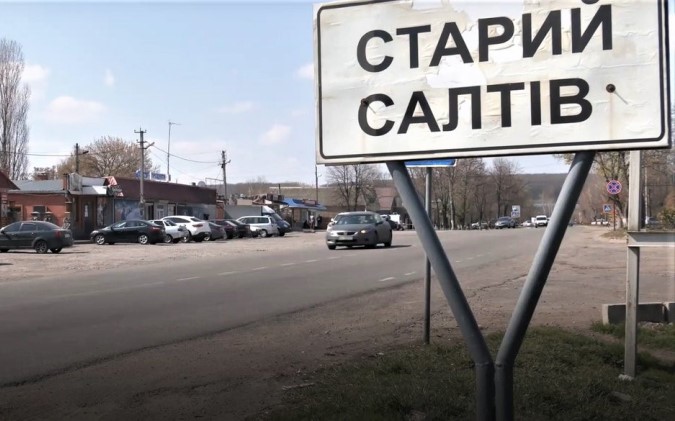 Войска РФ вывозили из Старого Салтова даже унитазы - прокурор области