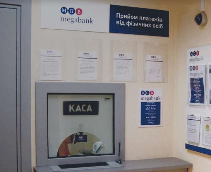 В Харькове возобновили работу 17 пунктов приема платежей "Мегабанка"