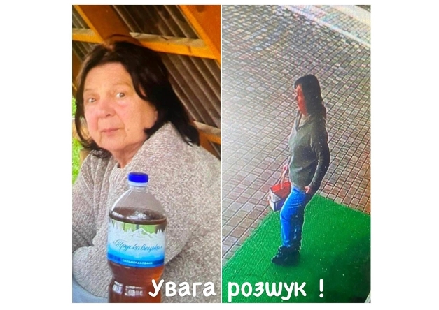 Родственники ищут харьковчанку, выехавшую на Западную Украину (фото)