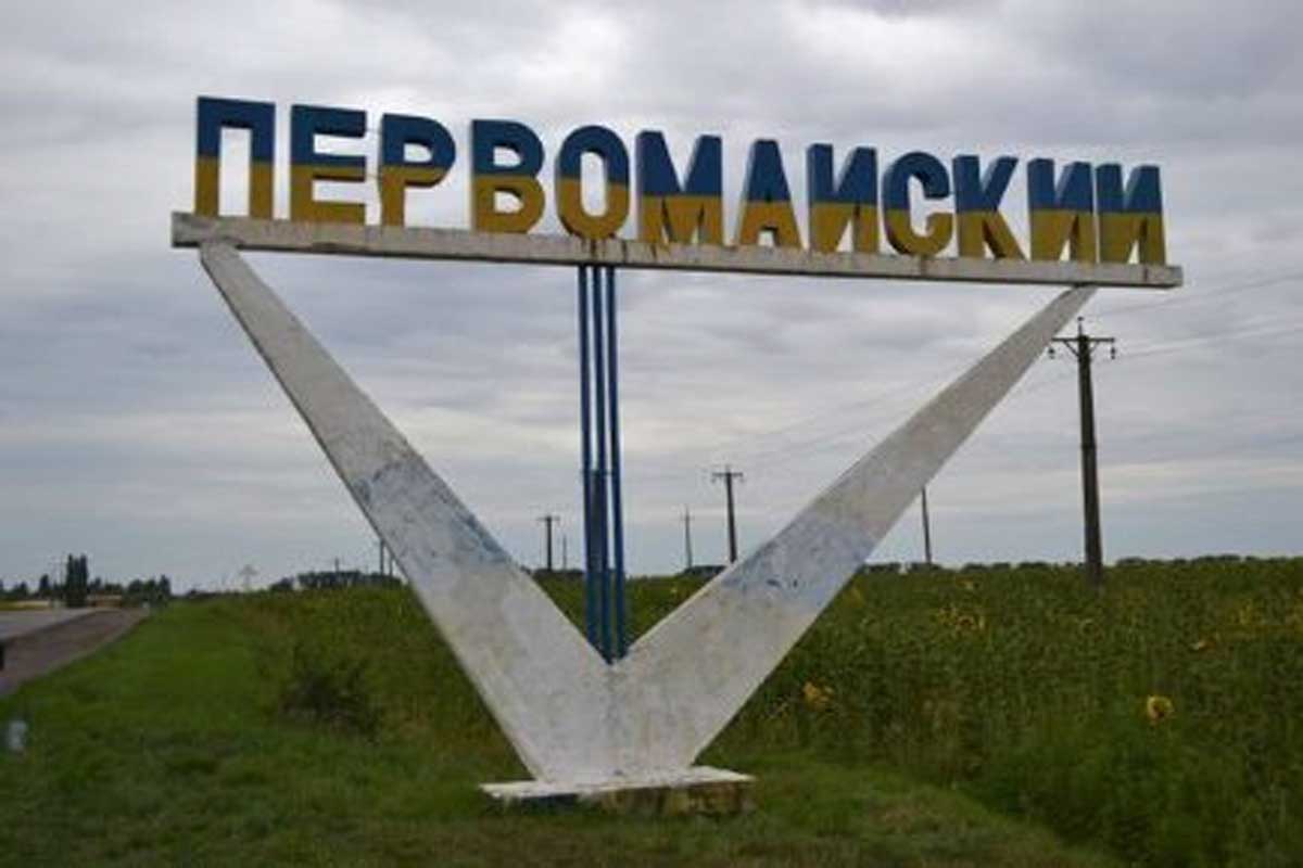 Ракетный удар нанесен по Первомайскому Харьковской области
