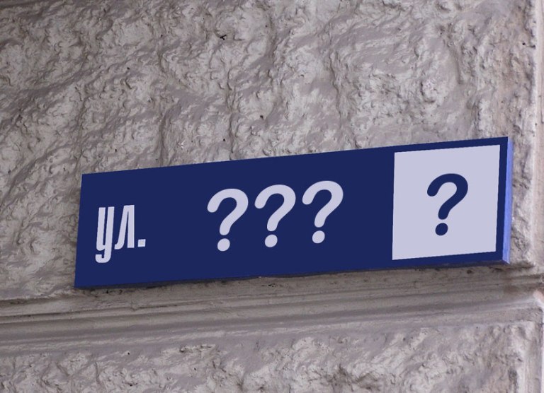 В Харькове предлагают переименовать 60 улиц: список
