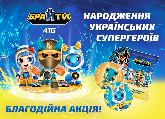 Благодійна гра "Брайти" від "АТБ" за чотири дня набрала 2,5 мільйона переглядів у ТікТок