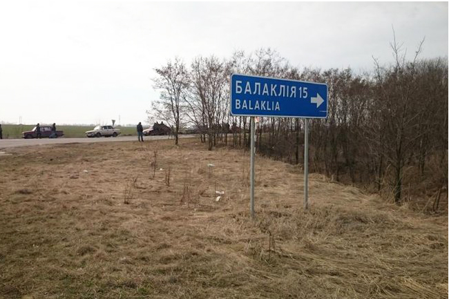 Россияне поделили оккупированную Балаклею на части и запретили передвижение между ними - Синегубов