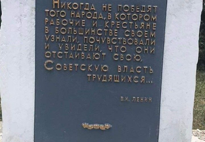 У Харківській області – черговий "ленінопад"