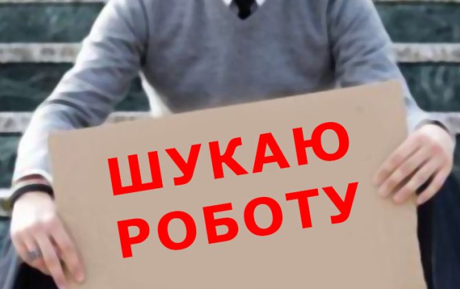 Актуальні вакансії у Харкові: кому пропонують зарплату у 15 тисяч