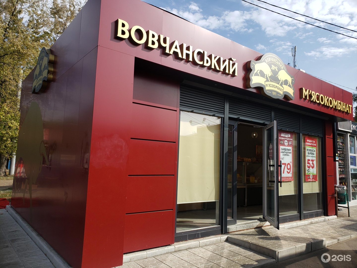 Пособник оккупантов из Харьковской области помог им разграбить известный мясокомбинат и воинскую часть