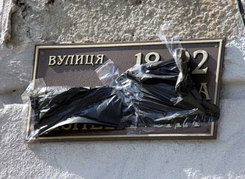На Харківщині "радянські" вулиці перейменували на честь героїв УНР