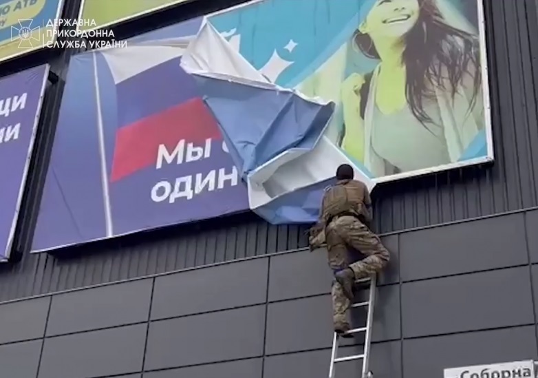 В освобожденном Волчанске сожгли флаг РФ (видео)