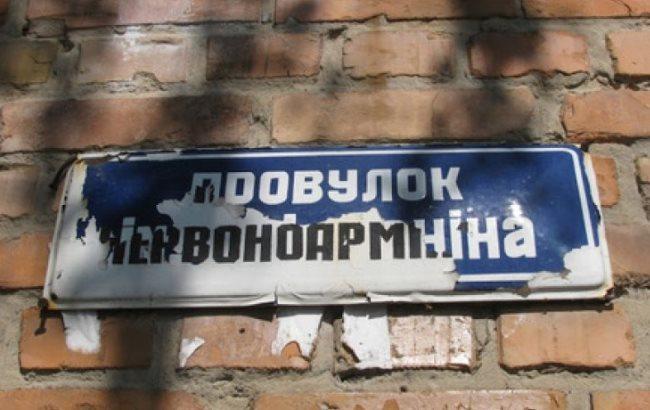 В Харьковской области декоммунизировали улицы
