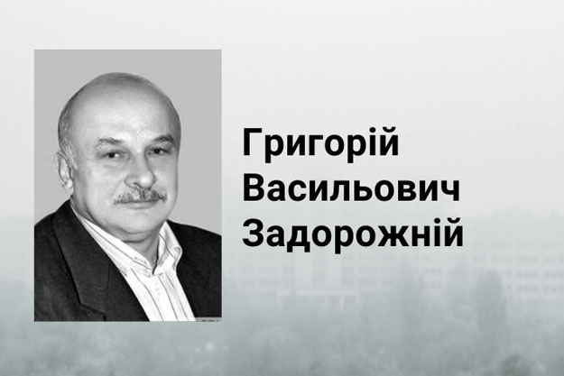 Помер харківський вчений-академік