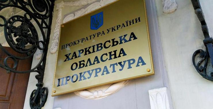 Росіяни, які фінансували ракетні атаки, втратили активи в Харкові