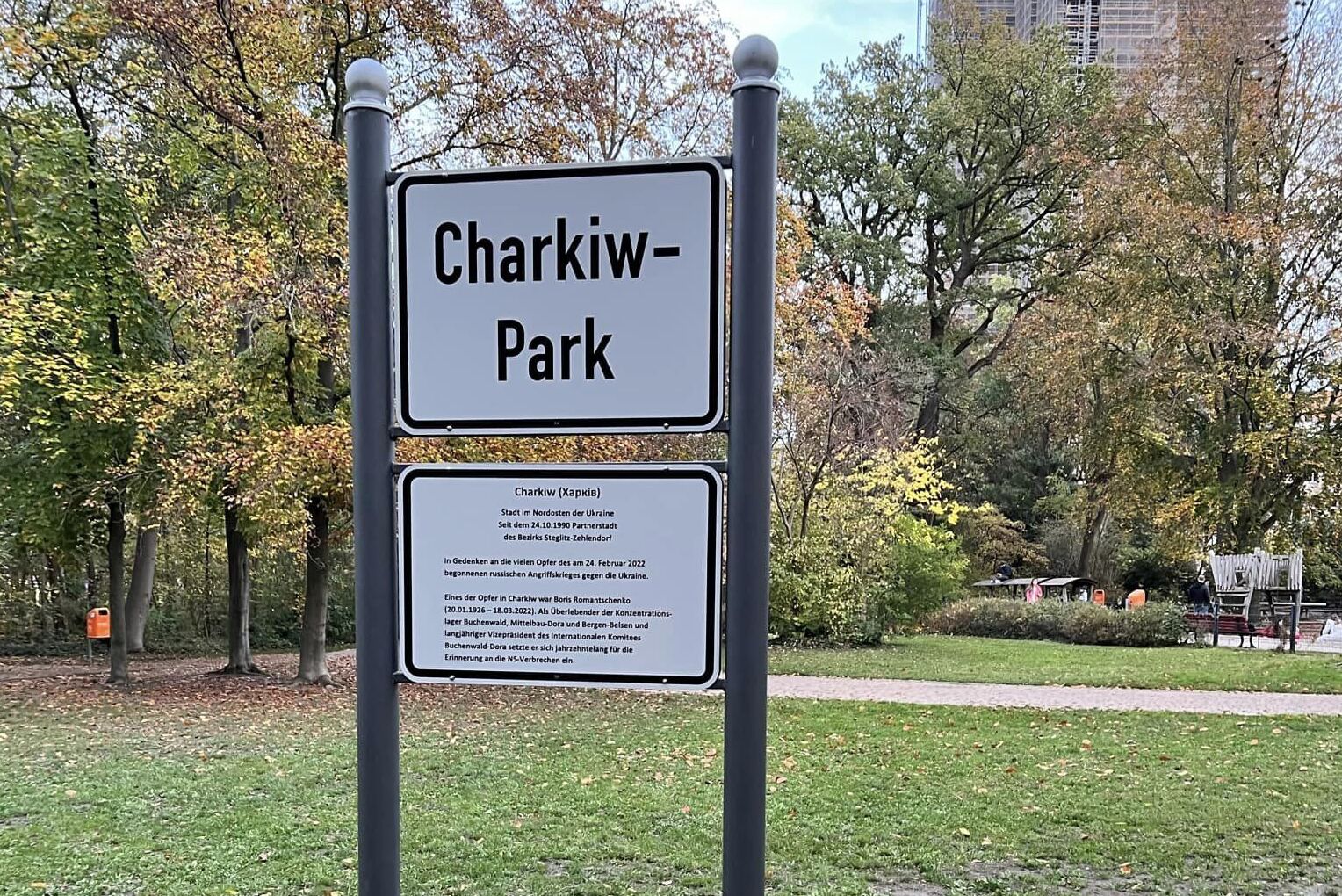 В Берлине появился парк в честь Харькова (фото)