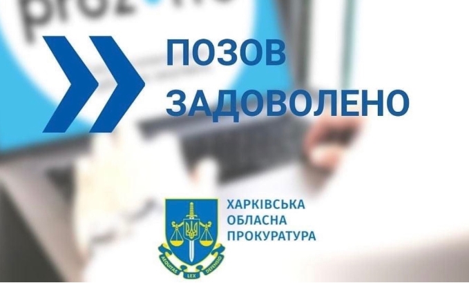 У Харкові в президентській програмі "Велике будівництво" брали участь фірми, що знаходяться під санкціями