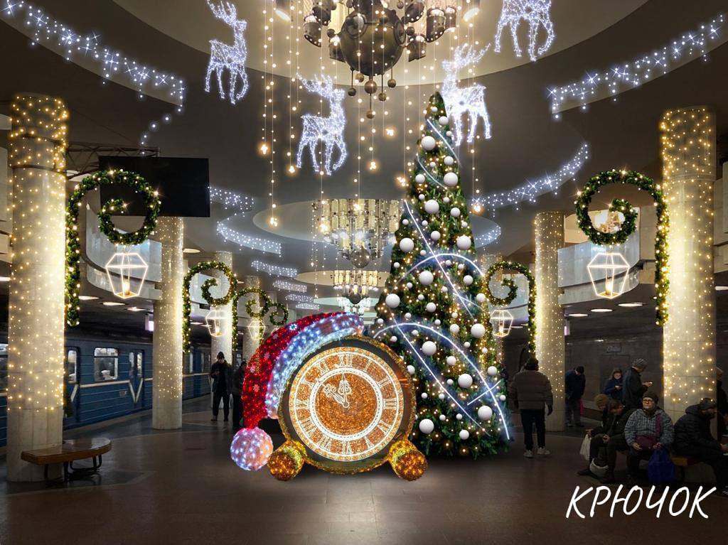 В харьковском метро будет новогодняя елка и иллюминация (фото)