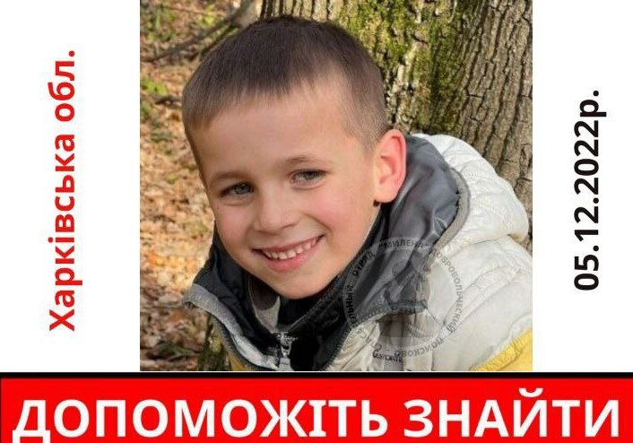 На Харківщині зник безвісти семирічний хлопчик. Волонтери виїхали на пошуки
