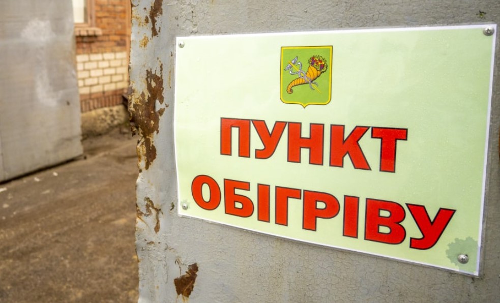 В Харькове появятся новые пункты обогрева, но не для всех (фото)