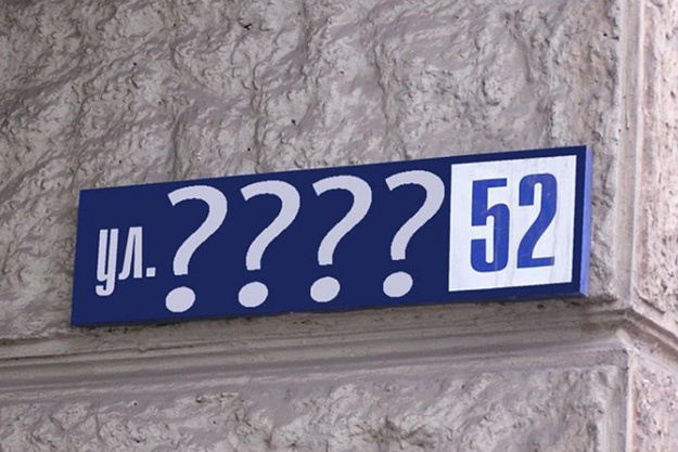 На Харківщині перейменували ще кілька десятків вулиць: список