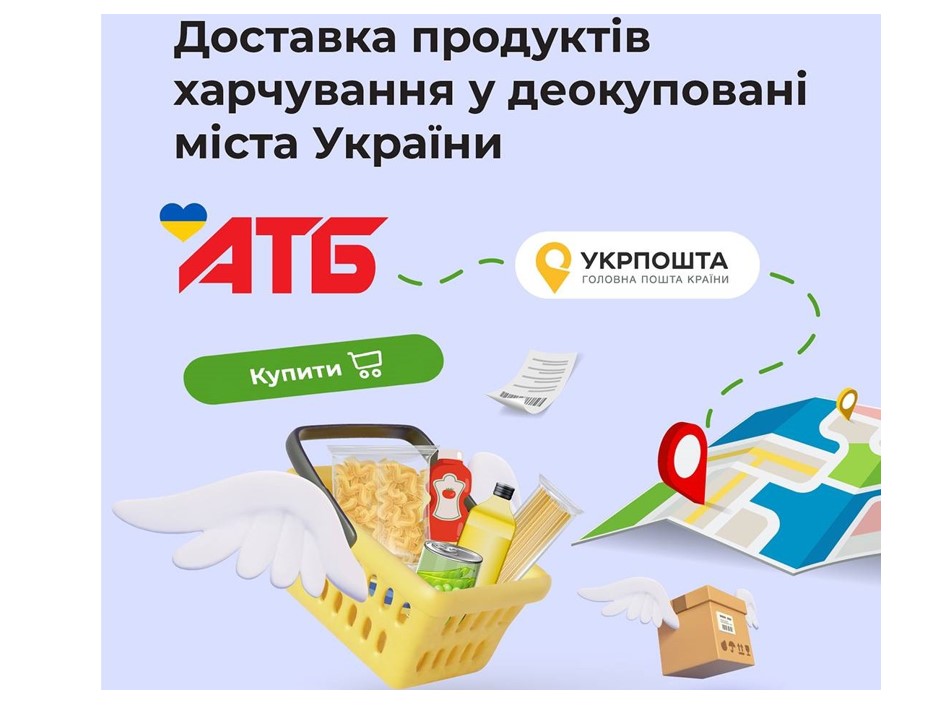 У звільнені населені пункти Харківської області вже доставляють продукти з "АТБ"