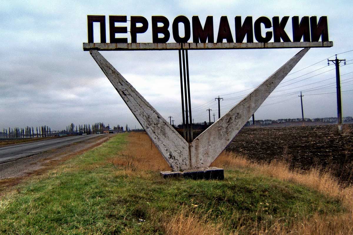 В Харьковской области хотят переименовать город