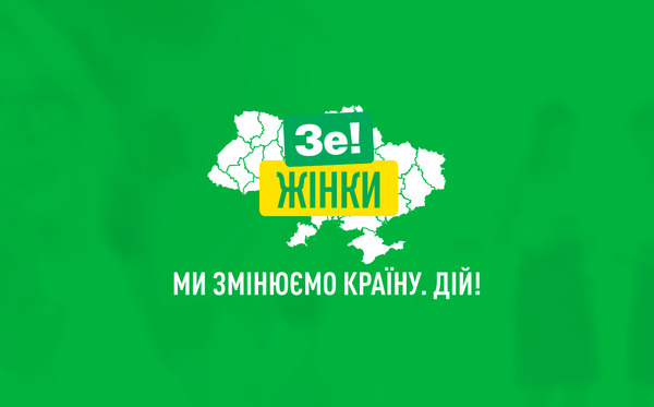 Рік міжнародного визнання та гуманітарних викликів Харківщини: представниці місцевого руху "ЗеЖінки" про свою діяльність під час війни