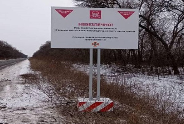 На Харківщині з'явилися нові дорожні знаки