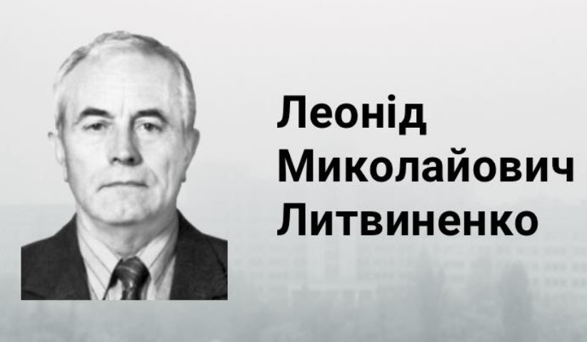 Умер всемирно известный ученый из Харькова