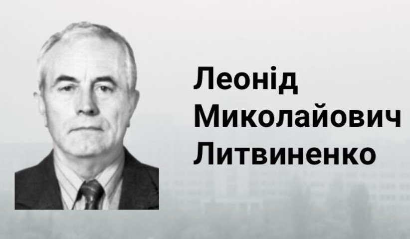 Помер всесвітньо відомий вчений із Харкова