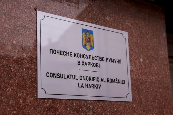 В Харькове открылось Почетное консульство Румынии