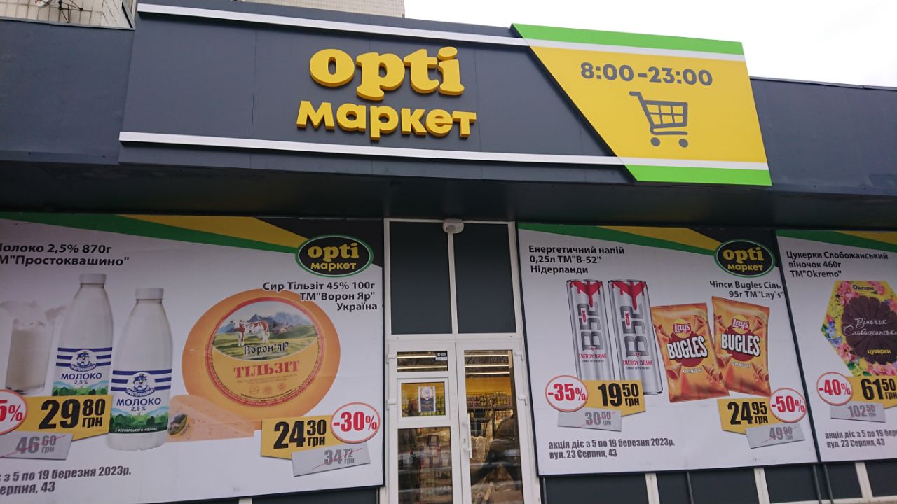 В Харькове открывается новый супермаркет