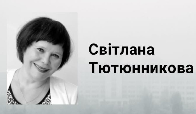 Умерла профессор Харьковского национального университета