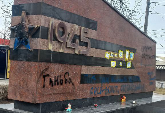 В Харькове облили краской памятник участникам Второй мировой войны