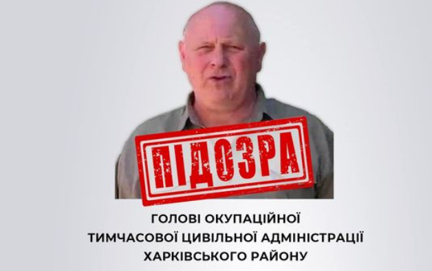 Екс-депутат Партії регіонів став гауляйтером у Харківській області при окупантах