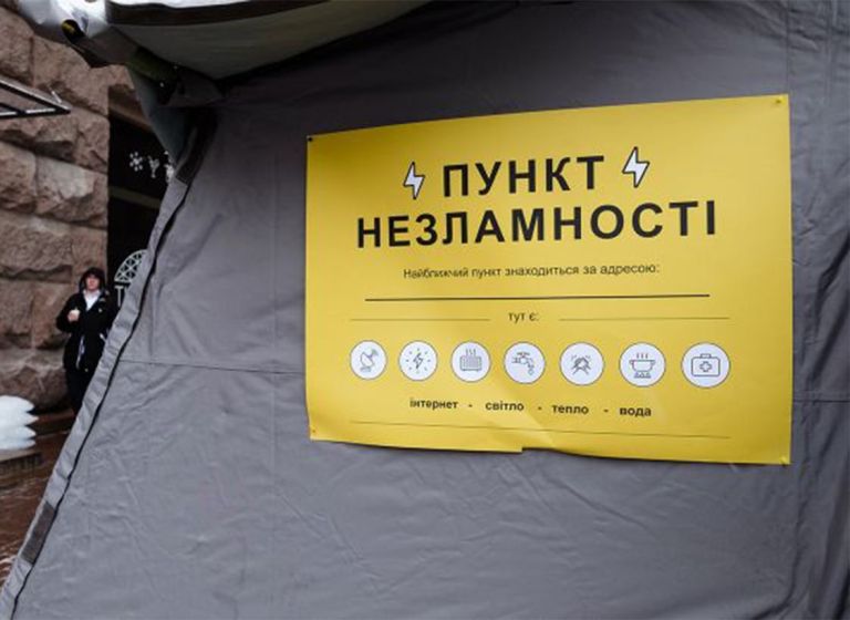 В Харьковской области на лето сворачивают "пункти незламності"