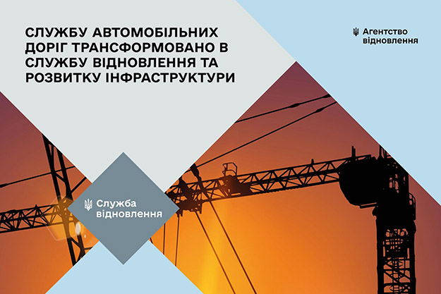 Харьковской службе автодорог значительно расширили полномочия: что изменилось