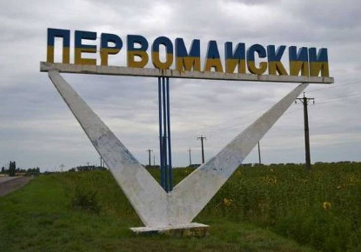 Хлебодар или Добродар: в Харьковской области переименовывают город