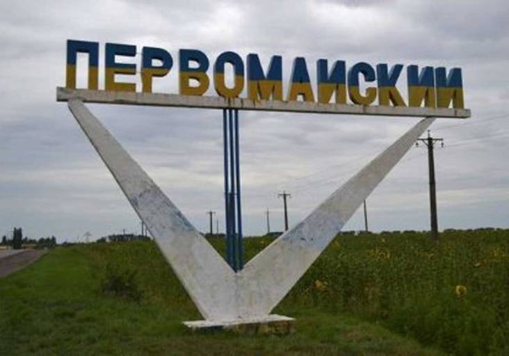Хлібодар або Добродар: у Харківській області перейменовують місто