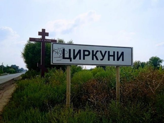 Село в передмісті Харкова потрапило у державний проект відновлення