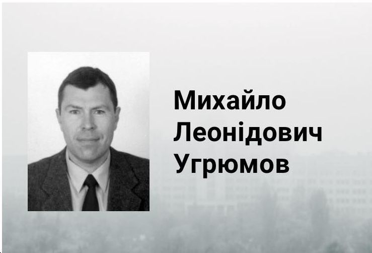 Помер професор Харківського національного університету