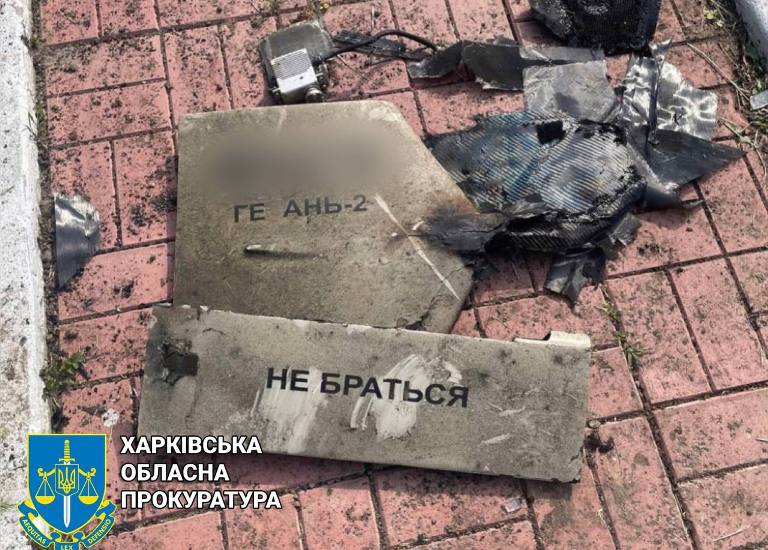 РФ атакувала Харківську область "Шахедами": є загиблі і поранені