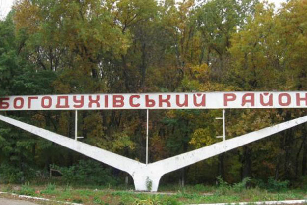 У Харківській області перейменують села: список