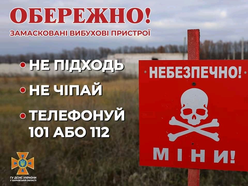 Под Харьковом трактор подорвался на мине
