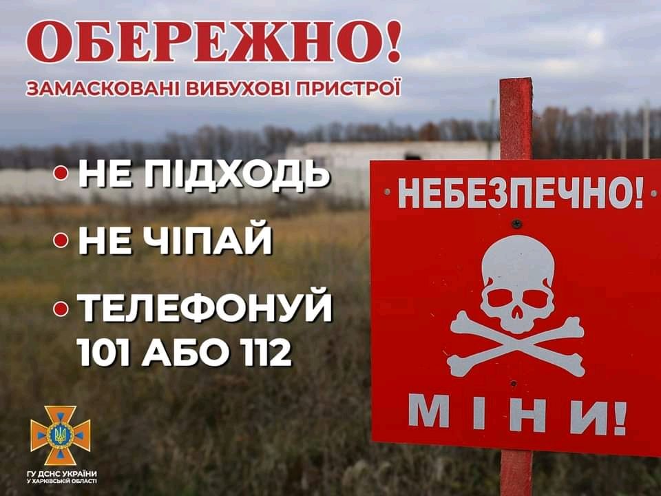 Під Харковом трактор підірвався на міні