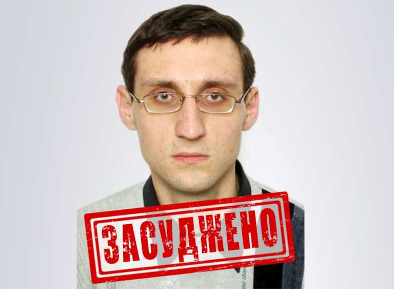 Харьковского историка-антимайдановца осудили на 4 года с конфискацией