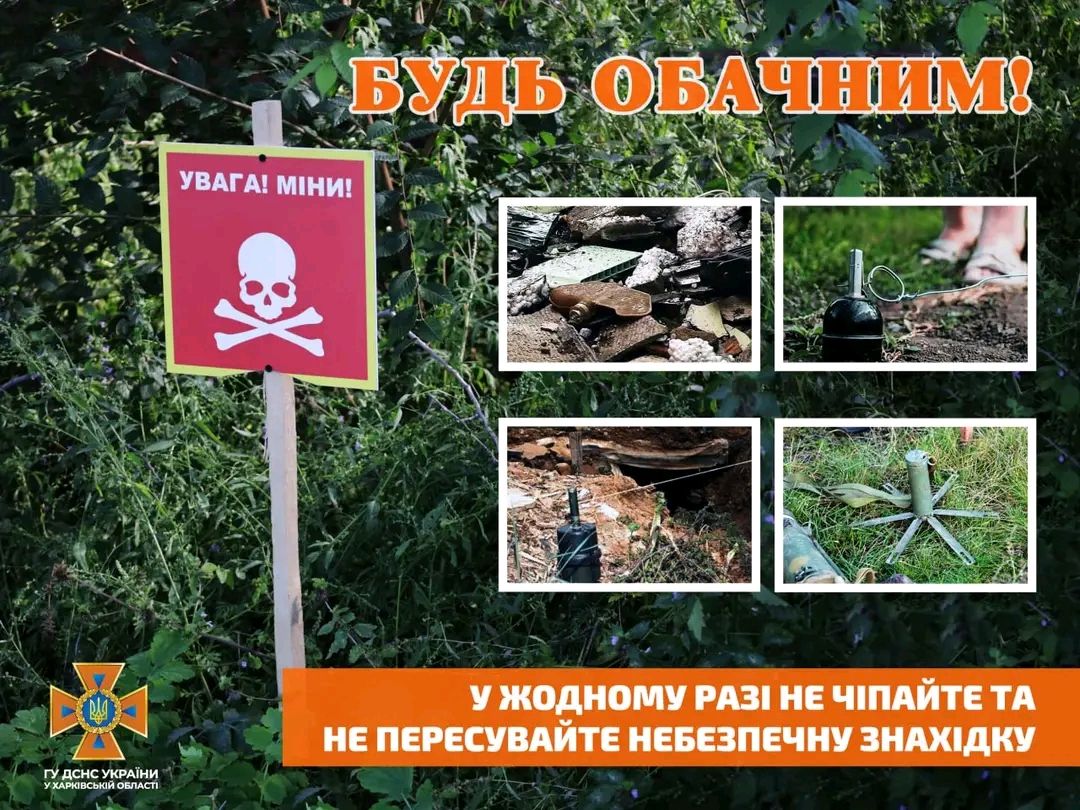 Під Харковом підірвався чоловік