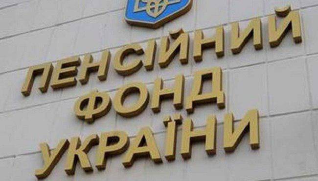 Пенсионный фонд уходит из Купянского района до "стабилизации ситуации"