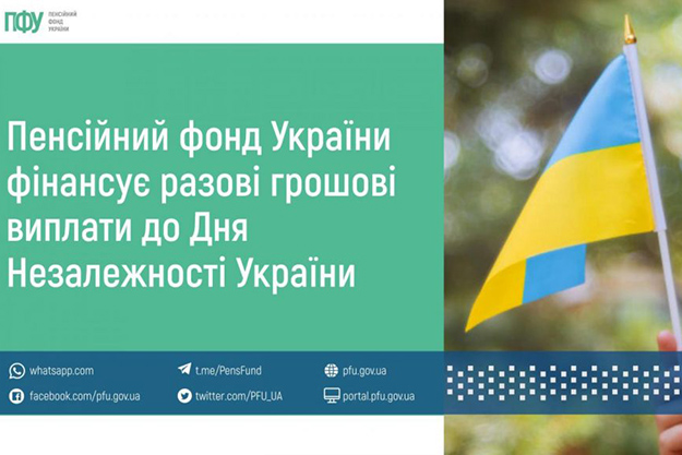Харьковчане получат деньги ко Дню независимости: кто имеет право на выплаты